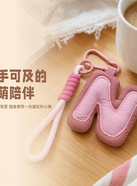 ins风字母撞色充棉钥匙扣