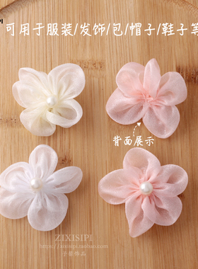 珍珠手工diy花朵饰品材料配件