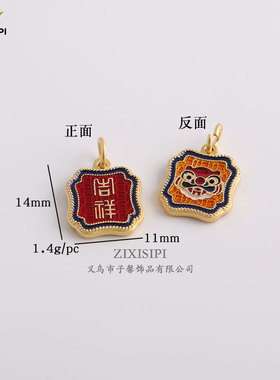铜材质中国元素吊坠DIY挂件