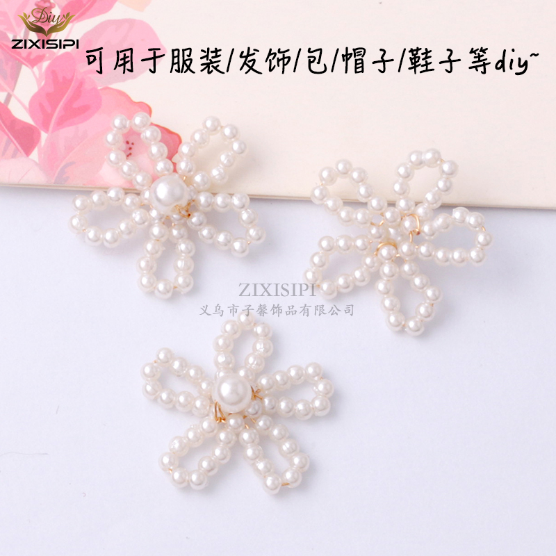夏新品镂空珍珠鞋花帽花手工编织珠花立体珍珠贴包包鞋帽装饰配件 - 图1