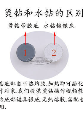 美甲DIY水钻平底玻璃钻