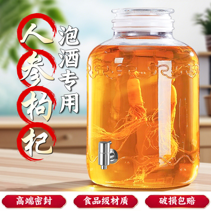 泡酒专用酒瓶玻璃酒坛酒罐50斤高档人参药酒缸青梅容器长期存酒瓶,淘宝优惠券,粉丝福利购,淘宝优惠卷