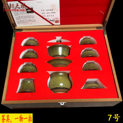 茶具一物一拍正宗建阳窑建盏铁胎原矿釉油滴兔毫12件套带礼盒非遗 - 图1