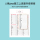 2026 new version of PEP3-6 English copybook