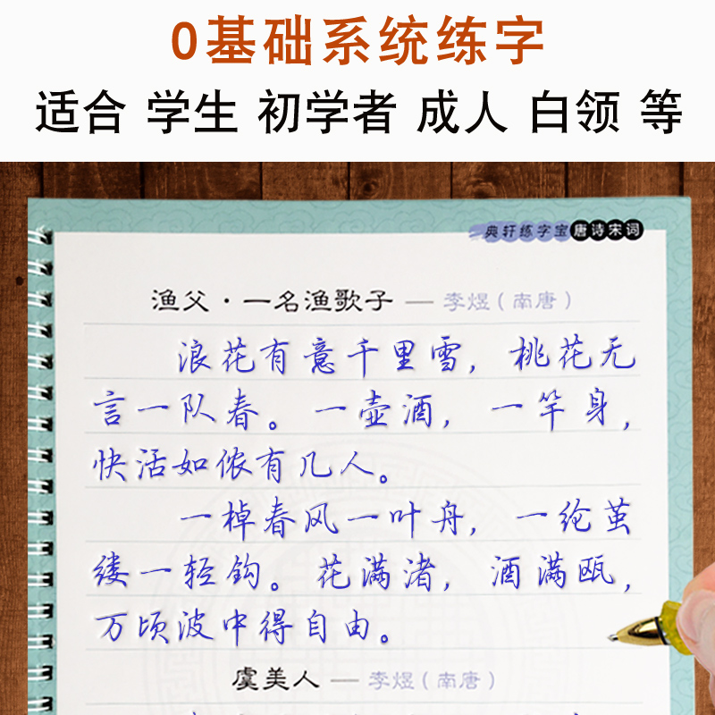 练字帖成人行楷行书速成反复用使用控笔字帖女生漂亮字体初中生高中生大学生练字凹槽字帖男生小清新硬笔书法练字视频教程行书临摹-图0