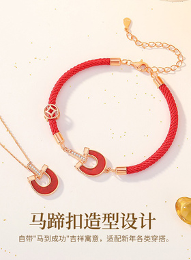【马蹄扣】国潮风红玛瑙马蹄扣吊坠手链女S925银饰手环送亲友礼物
