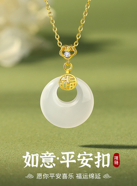 如意平安扣999足银白玉髓项链