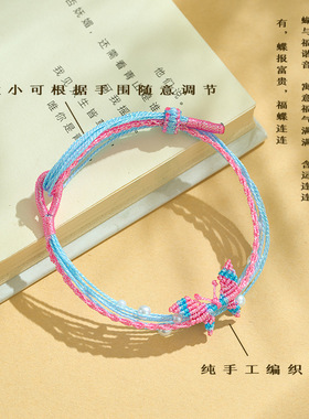 幻彩千丝蝴蝶手绳端午节五彩绳