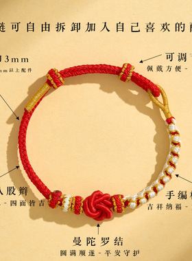 端午节礼品桃花结五彩绳手链