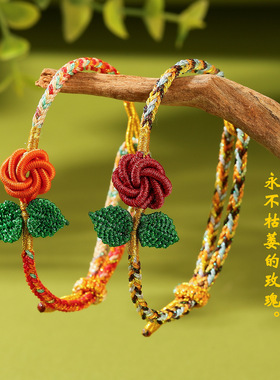 端午节礼品手工精编玫瑰花红手绳
