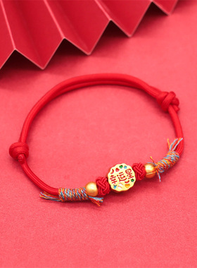 本命年红绳手链男女手工编织马年