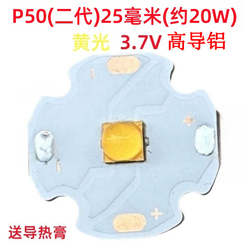 P70 P50 20W T6 L2 T40 U2白光黄光蓝光灯芯10W灯珠手电筒LED灯泡 - 图3