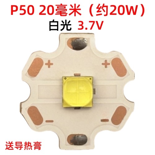 XHP50 3.7V P50 2代 18W P70 36W灯珠 6V灯芯强光手电筒灯泡LED - 图2