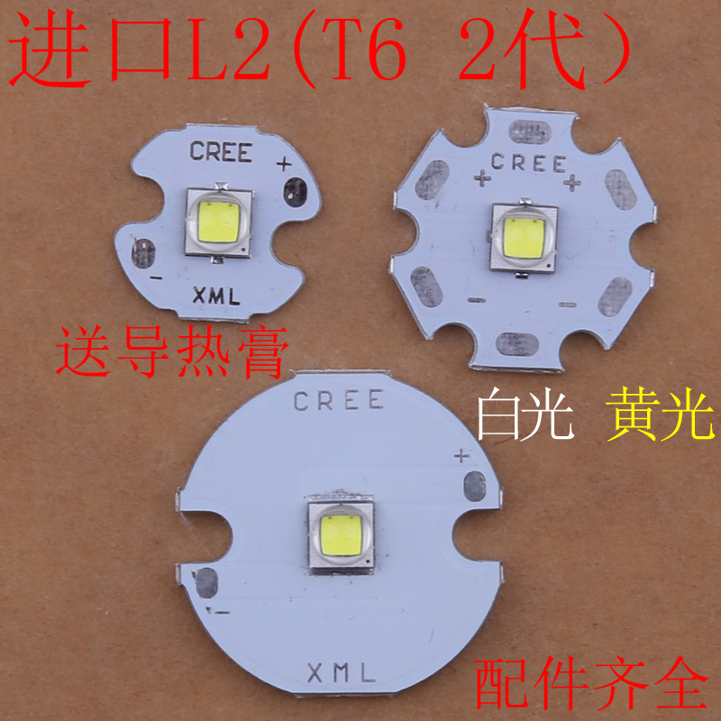 强光手电筒灯芯CREE  L2 Q5 XPE R3  R5头灯黄光白光LED10WT6灯泡 - 图1