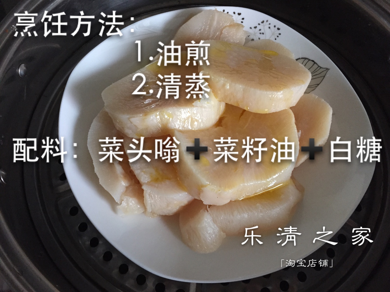 【菜头嗡】腌白萝卜咸菜菜头咸菜头翁菜头嗡1份乐清之家柳市-图2