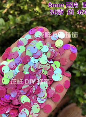diy幻彩舞蹈服散珠亮片