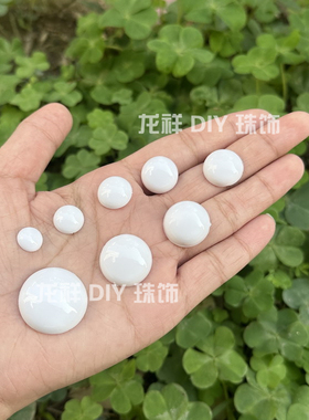 压克力实白贴珠假眼晴半圆光面