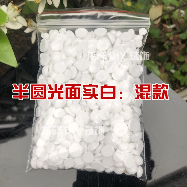 水贴眼半珠光面白色贴珠6-20mm圆形半珠 光面瓷白无孔娃娃假眼晴 - 图0