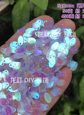 亮片珠片蛋形鱼鳞衣服吊片