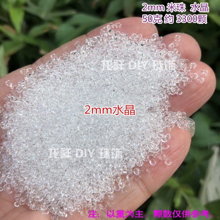 DIY水晶小圆珠米珠发簪流苏饰品1.5mm2mm3mm3.6mm透明玻璃珠450克 - 图3