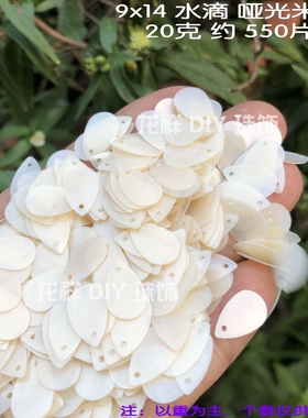 diy水滴辅料耳环发簪吊片