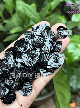 多尺寸鲛人泪饰品鳞片幻彩亮闪片美妆脸妆贴片贝壳形花形手缝亮片