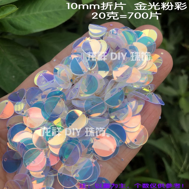 进口雷射渐变幻彩人鱼色10-20圆形边孔对折褶皱亮片花型耳环-图0