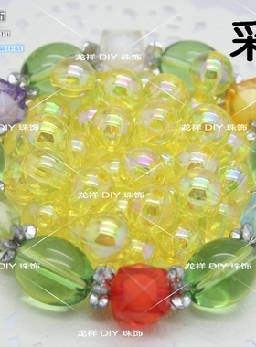 diy饰品黄色圆形亚克力七彩珠子