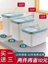 Loading Rice Barrel Anti-Bug Moisture-proof Hermetic Storage Rice Tank Rice Vat Flour Barrel Storage Tank Home 50 catty Rice Box Containing box