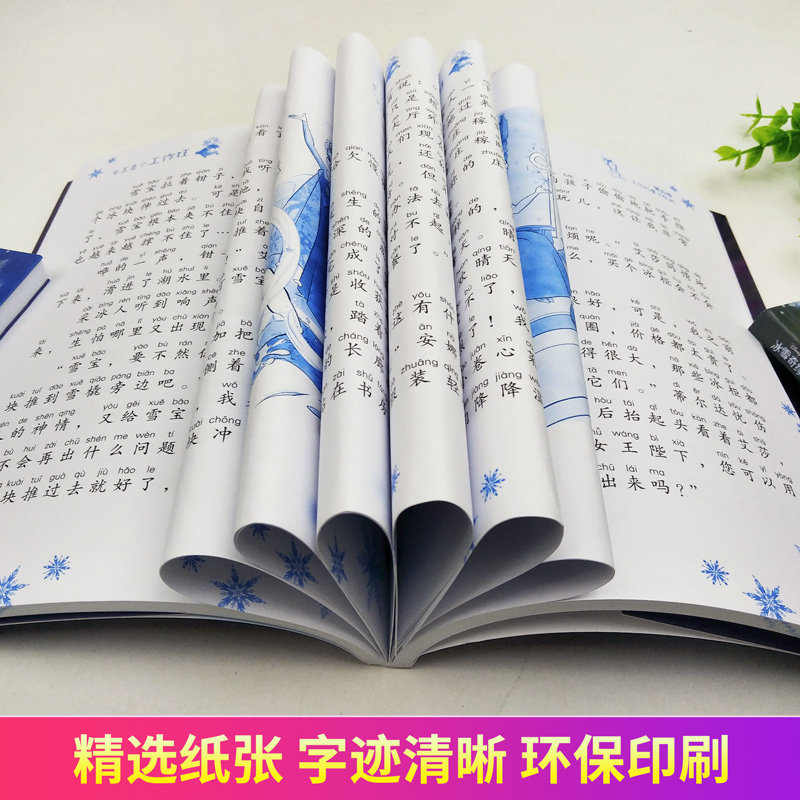 冰雪奇缘故事书拼音版全套6册电影故事小学套装公主书小学生课外书籍幼儿园3-6-7-8岁小学生一二三年级课外阅读书籍图画书注音故事