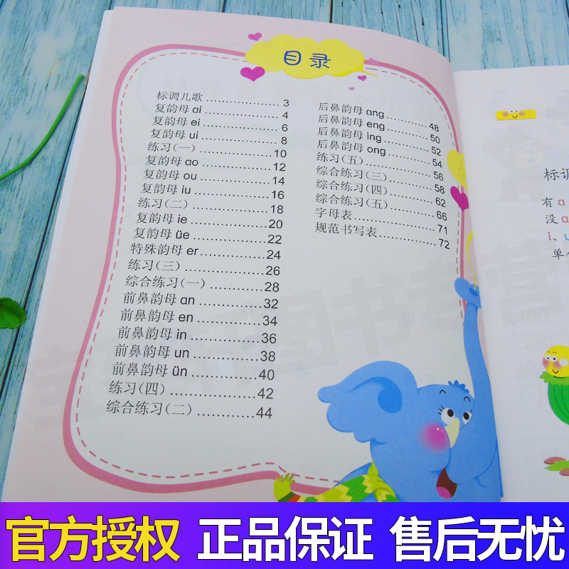 晨曦早教幼小衔接整合教材全套4册拼音1-2教材+同步练习册一日一练幼儿园中班大班升一年级学前班教材学龄前幼教3-4-5-6-7岁书籍-图2