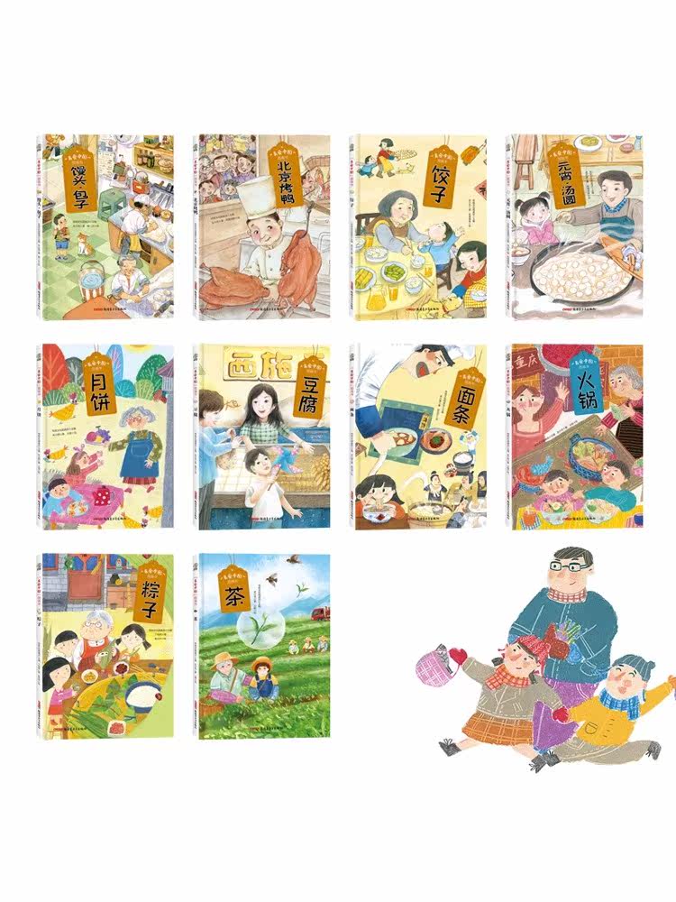 美食中国图画书绘本粽子元宵汤圆馒头包子面条饺子豆腐火锅月饼茶北京烤鸭制作流程青少年儿童故事原创小百科传统饮食文化舌尖上,淘宝优惠券,粉丝福利购,淘宝优惠卷