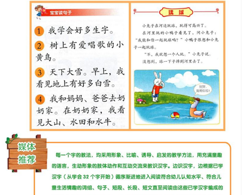 四五快读全套8册故事书学前识字阅读拼音拼读训练45幼儿早教儿童书籍识字神器认字卡片幼儿园教材幼小衔接一日一练幼升小大班教材