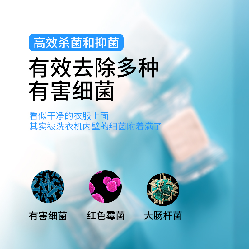 黑炭郎家居旗舰店洗衣机槽清洗剂泡腾清洁片全自动滚筒杀菌消毒除垢污渍神器泡腾片1