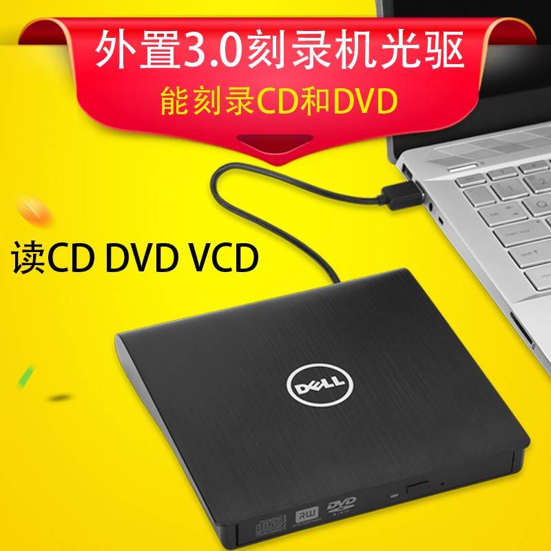 USB3.0外置光驱CD/DVD笔记本刻录机台式机驱动移动盒外接通用外挂 - 图1