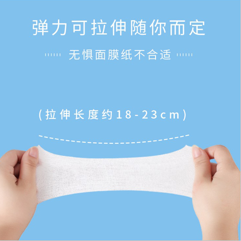 妍媛木乃伊化妆棉200片 湿敷专用薄款可拉伸卸妆棉敷脸棉片爽肤水