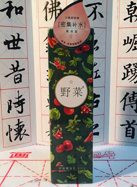 野菜护肤黄油100ml保湿滋润乳液
