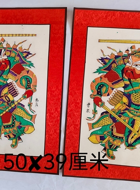 朱仙镇木版年画门神武门神秦琼敬德步下鞭抱鞭门神
