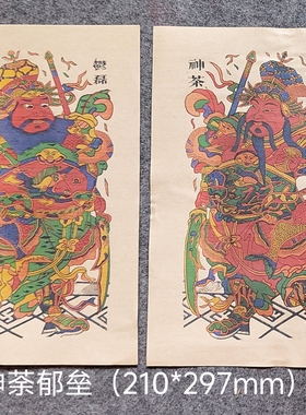 日进斗金款/仿古黄色款/木版年画/非手工印制/清代老年画宣纸复刻