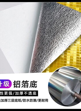 马赛克反光自粘墙纸金黄色墙壁纸