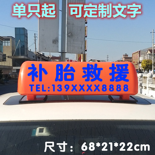 汽车广告顶灯滴滴代驾灯定制订做强磁铁灯箱建筑垃圾灯渣土车顶灯 - 图2