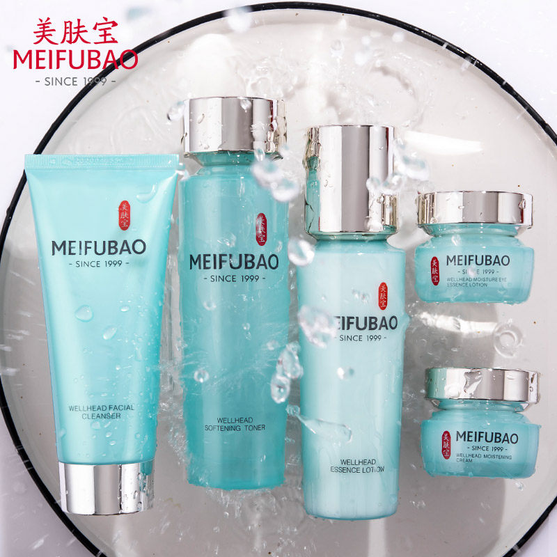 美肤宝补水保湿水护肤品套装水乳 美肤宝亿美面部护理套装
