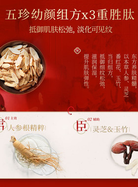 【u先试用】美肤宝五珍保湿紧致眼霜淡化眼纹紧致抗皱眼部护理