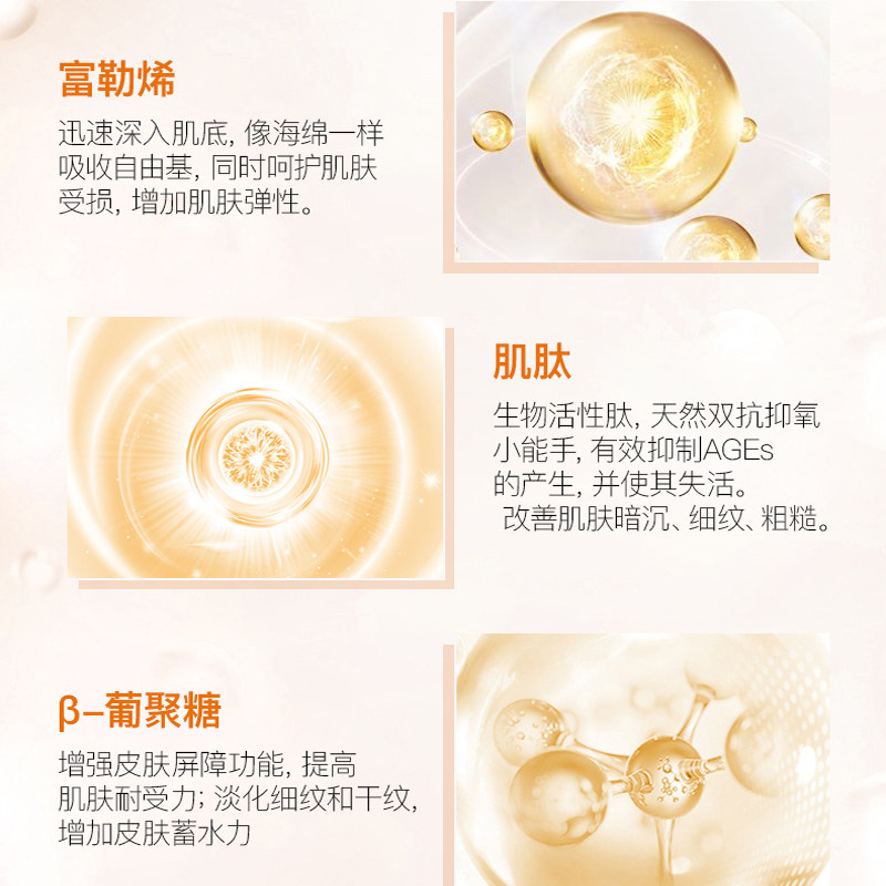 美肤宝虾青素紧致补水面部精华液 美肤宝亿美液态精华