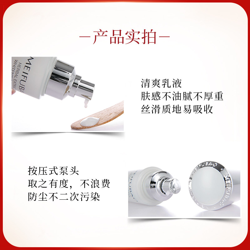 美肤宝乳液精萃透白保湿美白亮肤乳 美肤宝亿美乳液/面霜
