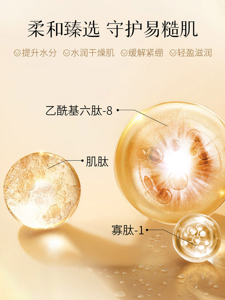 美肤宝六胜肽精华面膜女官方贴片 美肤宝亿美贴片面膜