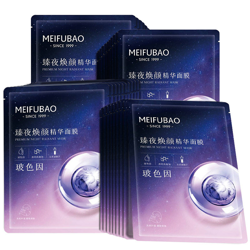 美肤宝玻色因精华面膜补水保湿贴片 美肤宝亿美贴片面膜