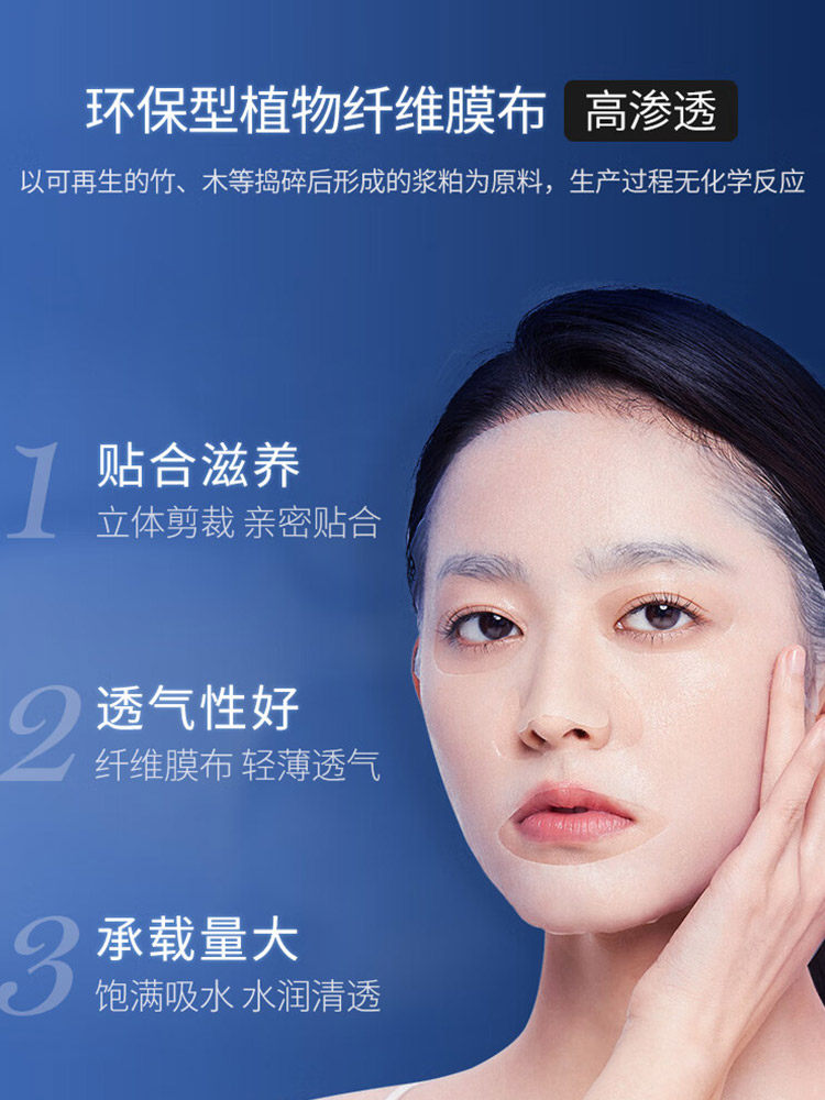 美肤宝玻色因精华面膜补水保湿贴片 美肤宝亿美贴片面膜