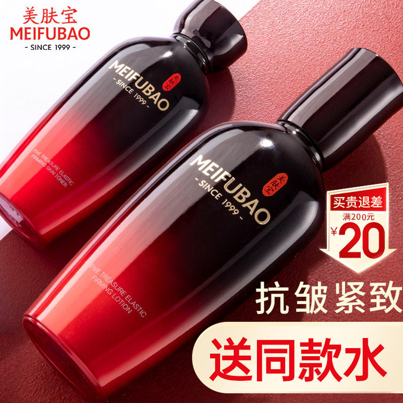 美肤宝五珍弹力保湿紧致抗皱女乳液 美肤宝亿美乳液/面霜