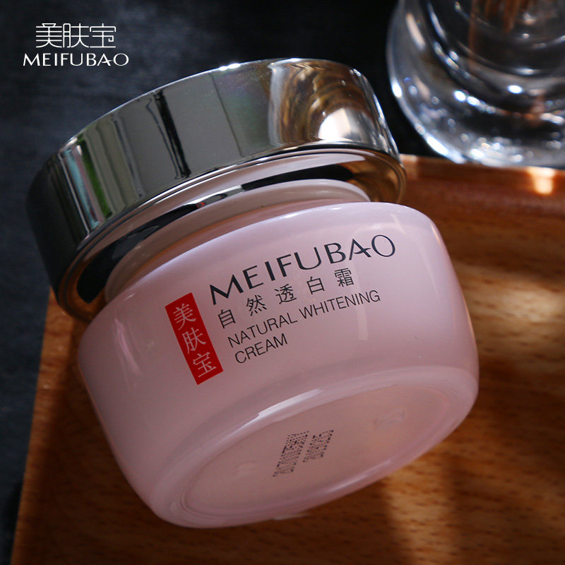 美肤宝自然透白霜美白面霜 美肤宝亿美乳液/面霜